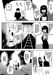 Page 40 of Kimi to Kodomo ga Dekiru made - preview thumbnail