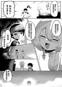 Page 4 of Kimi to Kodomo ga Dekiru made - preview thumbnail
