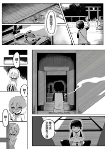 Page 5 of Kimi to Kodomo ga Dekiru made - preview thumbnail