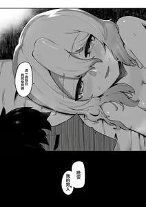 Page 52 of Kimi to Kodomo ga Dekiru made - preview thumbnail