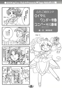 Page 3 of TeGa-NeKo Fb - preview thumbnail