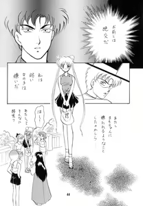 Page 44 of CANDY MOON - preview thumbnail