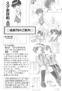 Page 18 of Imouto - preview thumbnail