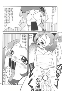 Page 30 of Juuai Lovely Dog - preview thumbnail
