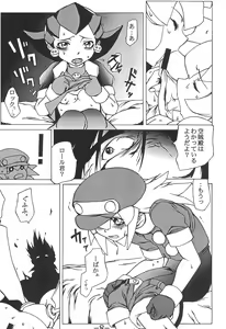 Page 8 of STRONG and SMART - preview thumbnail