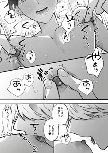 Page 30 of Naze ka Boku ga Shachou no Pet ni Erabarete Mesu Ochi Saseraremashita - preview thumbnail
