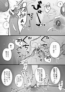 Page 42 of Naze ka Boku ga Shachou no Pet ni Erabarete Mesu Ochi Saseraremashita - preview thumbnail