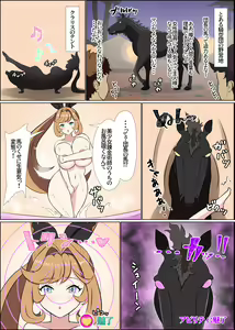 Page 54 of umahorseR18 - preview thumbnail