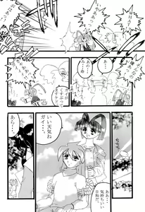 Page 32 of Get Sweet "A" Low Phone - preview thumbnail