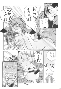 Page 12 of Kemonoke Tsuushin 4 - preview thumbnail