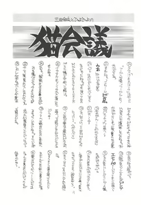 Page 13 of Kemonoke Tsuushin 4 - preview thumbnail