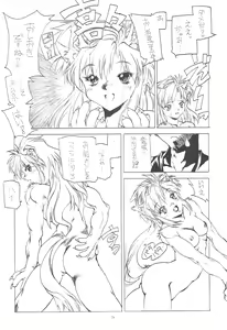 Page 24 of Kemonoke Tsuushin 4 - preview thumbnail