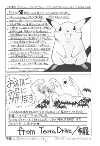Page 30 of Kemonoke Tsuushin 4 - preview thumbnail