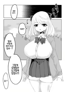 Page 38 of Hypnocer no Furiko ~Bakunyuu JK no Isekai Life~ | 히프노카의 진자~폭유jk의 이세계 라이프 - preview thumbnail