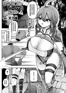 Dungeon Kabe no Ayashii Ana ni wa Gochuui o! — hentai manga cover on Fhentai