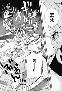 Page 21 of GNSN no Tsuyoi Shounen ga Mob-tachi ni Suki Kattesareru Hon - preview thumbnail