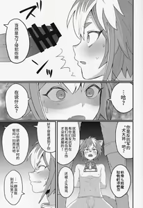 Page 5 of GNSN no Tsuyoi Shounen ga Mob-tachi ni Suki Kattesareru Hon - preview thumbnail