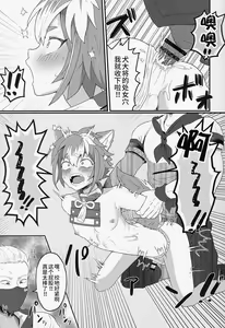 Page 9 of GNSN no Tsuyoi Shounen ga Mob-tachi ni Suki Kattesareru Hon - preview thumbnail