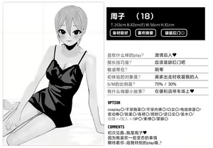 Page 2 of DeliHeal "Cinderella" Review Sae-han & Syuko-chan no 3P Hen - preview thumbnail
