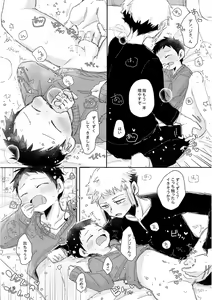 Page 12 of Customize Boy - preview thumbnail