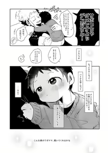 Page 16 of Customize Boy - preview thumbnail