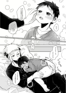 Page 10 of Customize Boy - preview thumbnail
