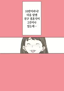 Page 4 of Premier Boobs - preview thumbnail