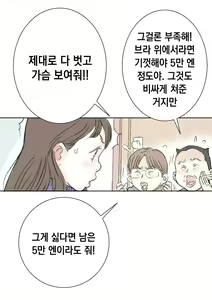 Page 8 of Premier Boobs - preview thumbnail