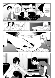 Page 112 of Eishuu Meikaroku | 영주 미화록 - preview thumbnail