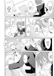 Page 133 of Eishuu Meikaroku | 영주 미화록 - preview thumbnail