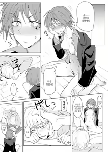 Page 140 of Eishuu Meikaroku | 영주 미화록 - preview thumbnail