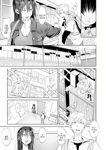 Page 180 of Eishuu Meikaroku | 영주 미화록 - preview thumbnail