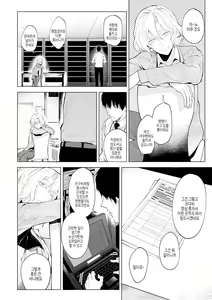 Page 199 of Eishuu Meikaroku | 영주 미화록 - preview thumbnail