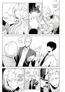 Page 202 of Eishuu Meikaroku | 영주 미화록 - preview thumbnail