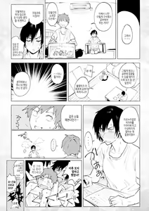 Page 43 of Eishuu Meikaroku | 영주 미화록 - preview thumbnail