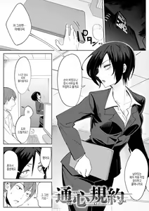 Page 64 of Eishuu Meikaroku | 영주 미화록 - preview thumbnail