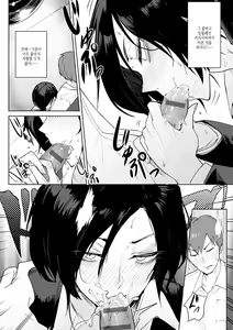 Page 71 of Eishuu Meikaroku | 영주 미화록 - preview thumbnail