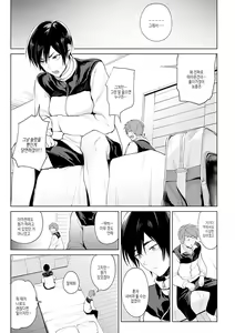 Page 8 of Eishuu Meikaroku | 영주 미화록 - preview thumbnail