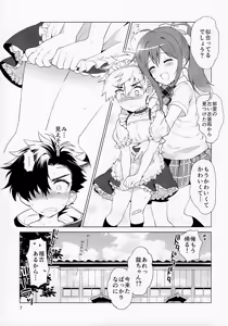 Page 8 of Hirahira, Kirakira. - preview thumbnail