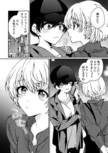 Page 14 of i no Mikkai -i no Shissou 3- - preview thumbnail