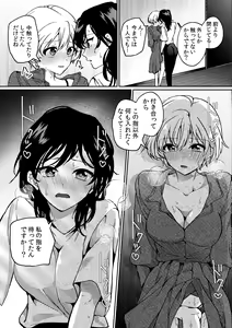 Page 22 of i no Mikkai -i no Shissou 3- - preview thumbnail