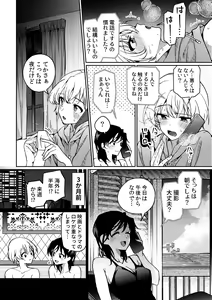 Page 5 of i no Mikkai -i no Shissou 3- - preview thumbnail