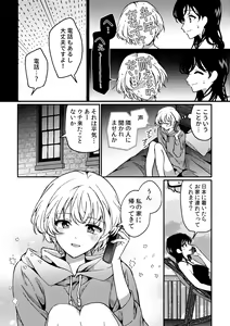 Page 6 of i no Mikkai -i no Shissou 3- - preview thumbnail