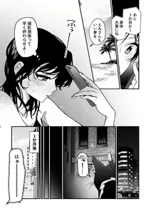 Page 7 of i no Mikkai -i no Shissou 3- - preview thumbnail