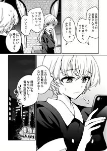 Page 9 of i no Mikkai -i no Shissou 3- - preview thumbnail