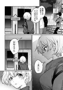 Page 10 of i no Mikkai -i no Shissou 3- - preview thumbnail