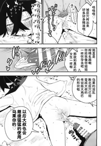 Page 28 of Shitei ga Chuunen Chinpo ni Maketa Hi | 姐弟被中年鸡巴大叔打败之日 - preview thumbnail
