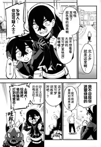 Page 4 of Shitei ga Chuunen Chinpo ni Maketa Hi | 姐弟被中年鸡巴大叔打败之日 - preview thumbnail