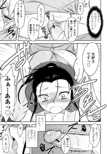 Page 105 of Renai Stampede! - Romance Stampede! - preview thumbnail