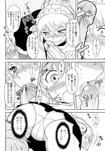 Page 118 of Renai Stampede! - Romance Stampede! - preview thumbnail